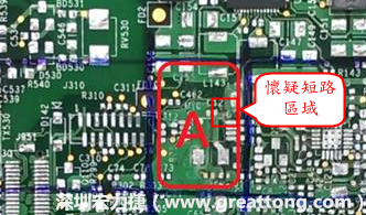 懷疑PCB有CAF發生時，可以先用電測與割線路的方式逐步縮小CAF的范圍，可能還得移除板子上面的電子零件，先除去可能的干擾因素。 